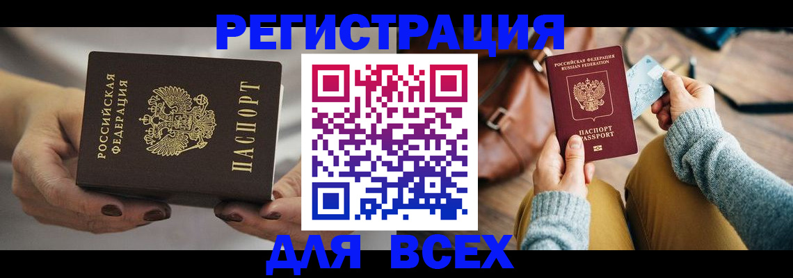 временная регистрация законно в Протвино