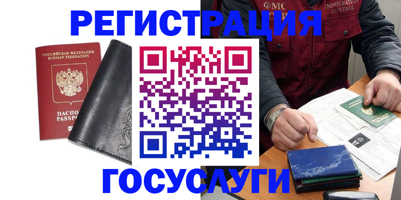 прописка для военкомата в Протвино