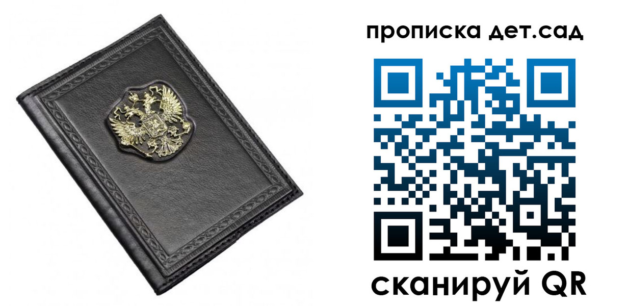 прописка 2025 в Протвино