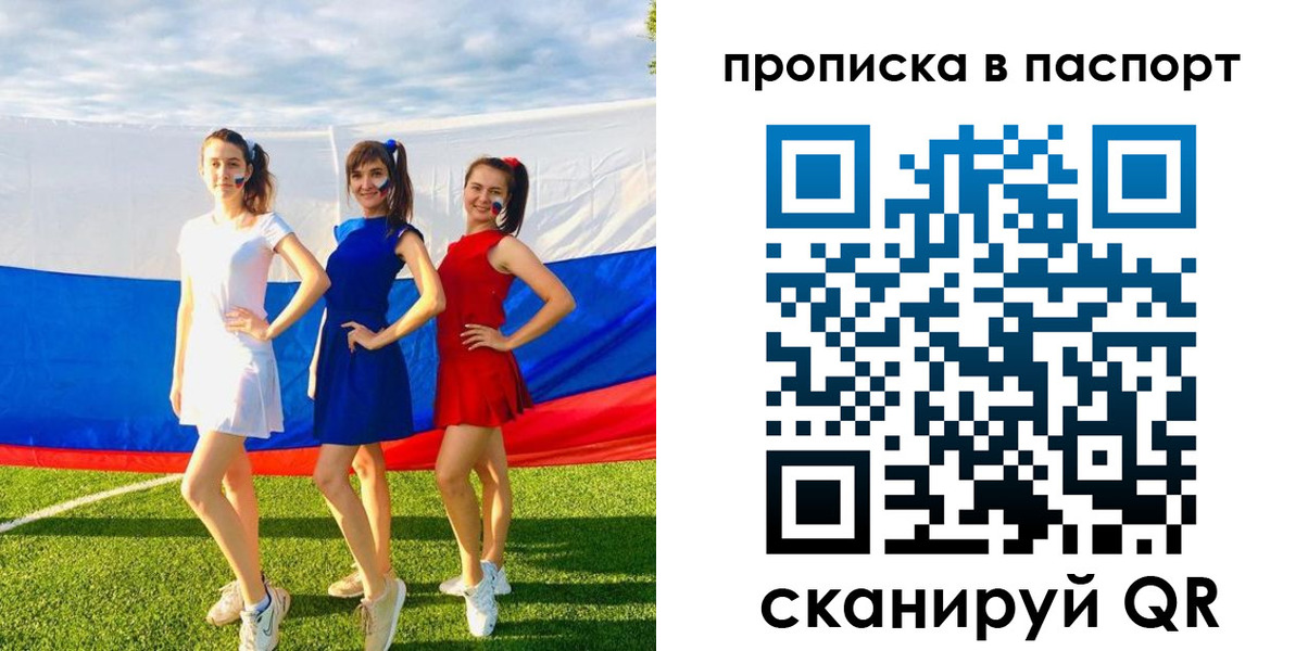 регистрация в Протвино