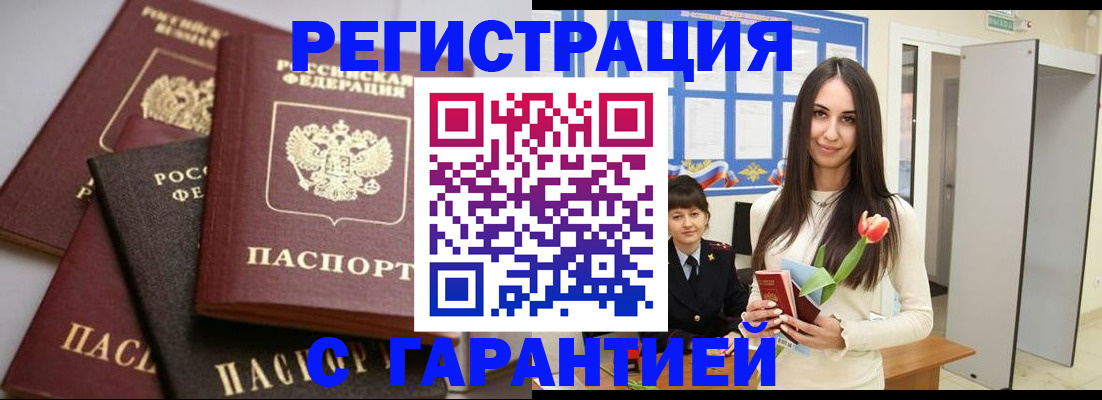 временная регистрация госуслуги в Протвино