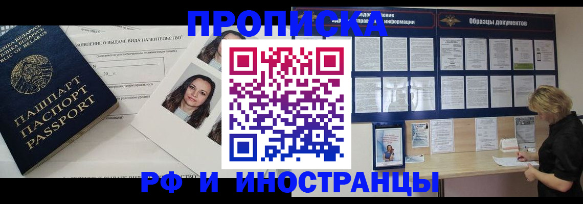 миграционный учет в Протвино