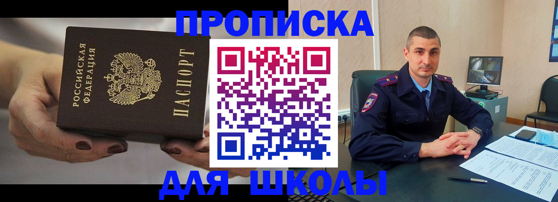 прописка в Протвино