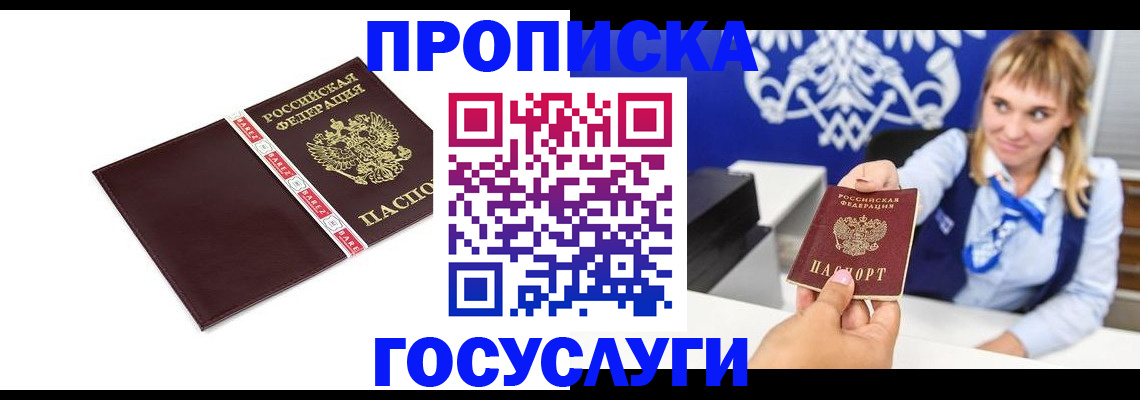 временная регистрация госуслуги в Протвино