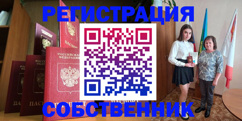 прописка гарантия в Протвино