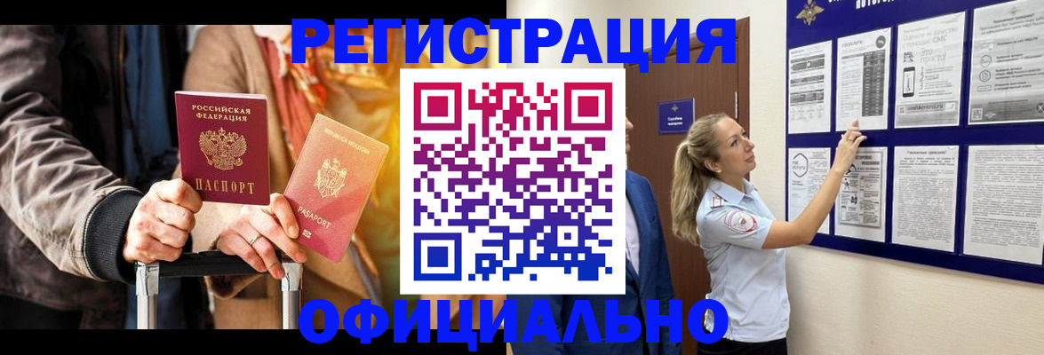 прописка для школы в Протвино