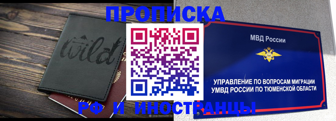 временная регистрация 2025 в Протвино